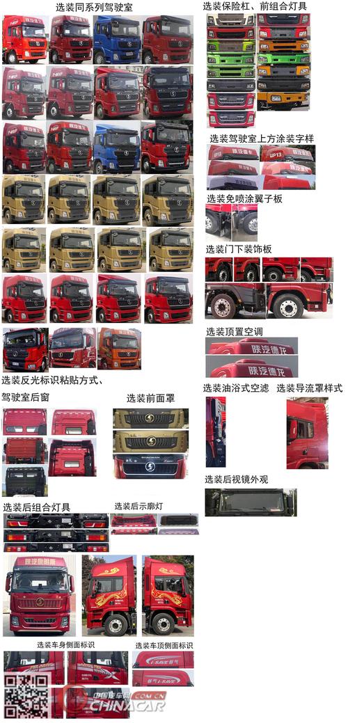 蚌埠附近陕汽货车转让费用详解：2026年市场行情与购车避坑指