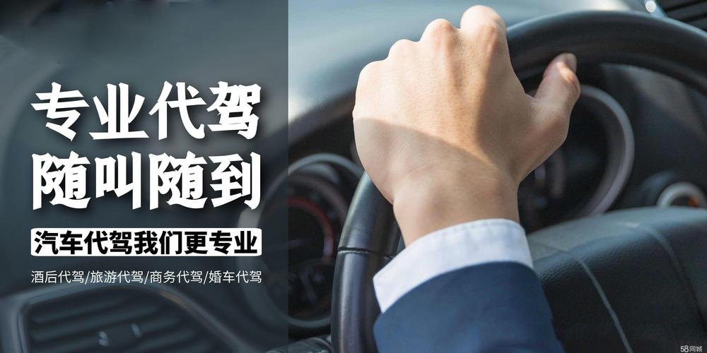 泸州旅游代驾排行2026：TOP3正规服务商推荐与避坑指南