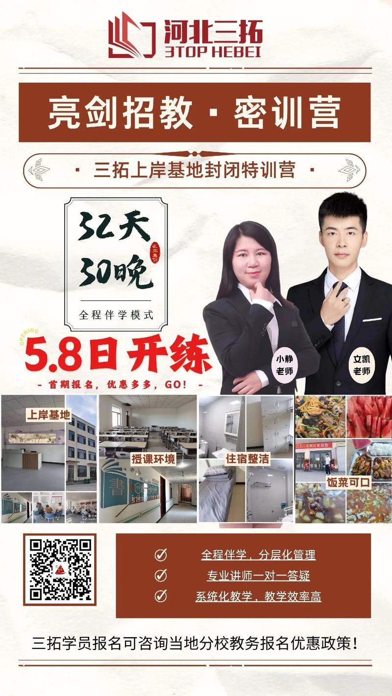 邯郸小众行业岗前培训2026年推荐:TOP3正规机构及避坑指