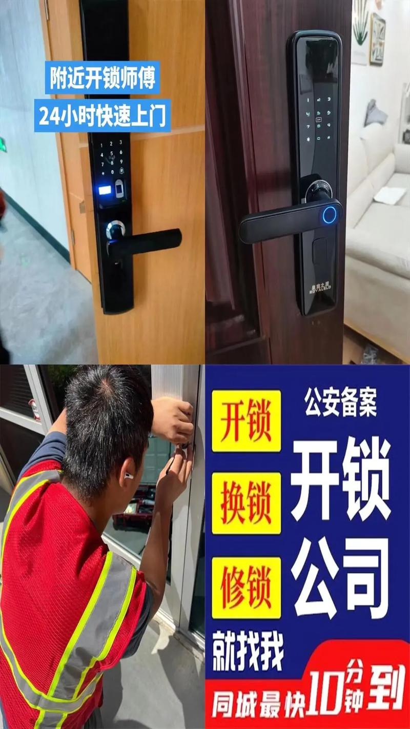 泰州本地快速上门开锁服务口碑:2026正规持证团队推荐与避坑