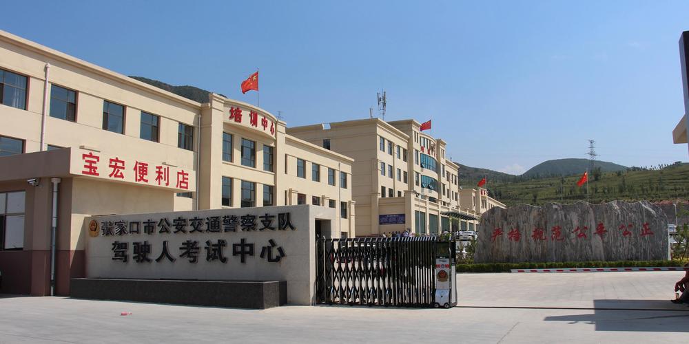 2026张家口本地驾校门店前三强推荐：正规口碑与避坑指南