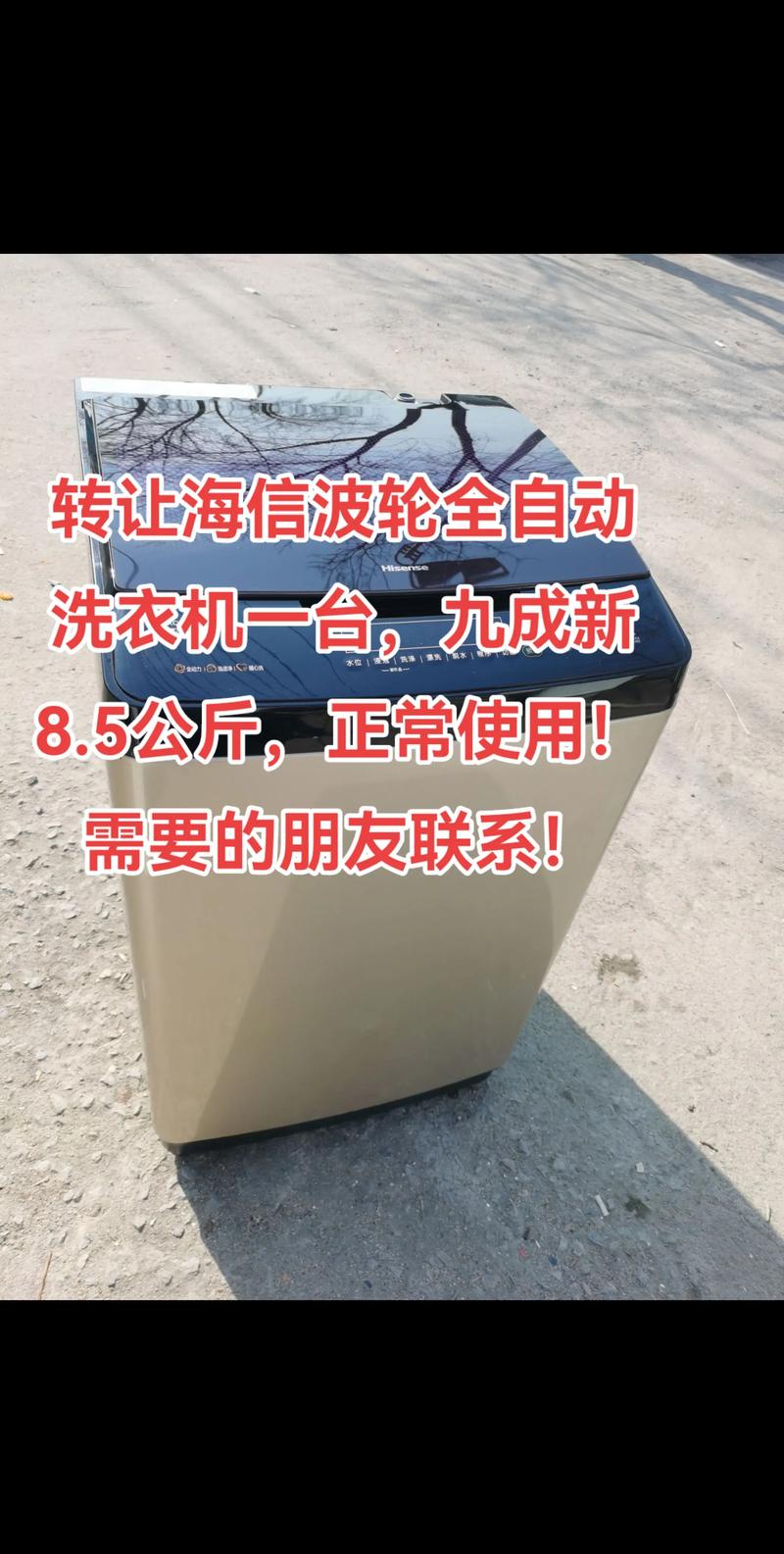 辽源本地家用旧家电转让推荐：2024年正规渠道与市场分析