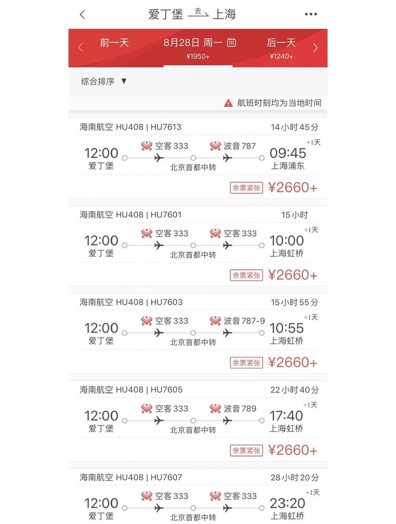 三亚本地机票签证服务商怎么选？2026年正规机构服务方案对比