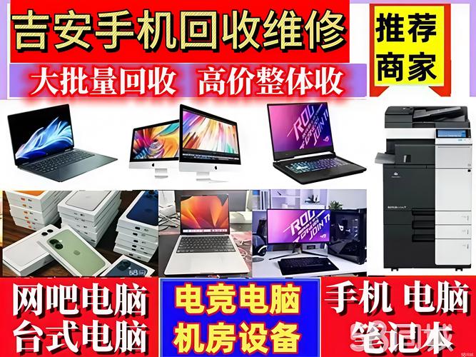 吉安附近台式电脑转让全攻略：2026年口碑前三的交易渠道与选