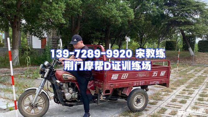 2026荆门本地摩托车 F 证培训5大正规驾校推荐:口碑排名