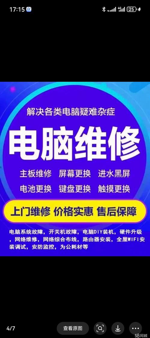 2026年哈尔滨本地同城电脑维修服务排行:口碑TOP5及专业