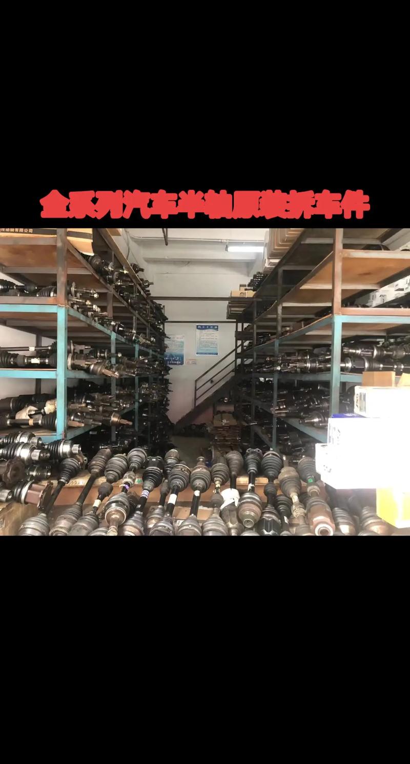 石家庄全套汽车配件闲置转让怎么选？2026年避坑指南与渠道深