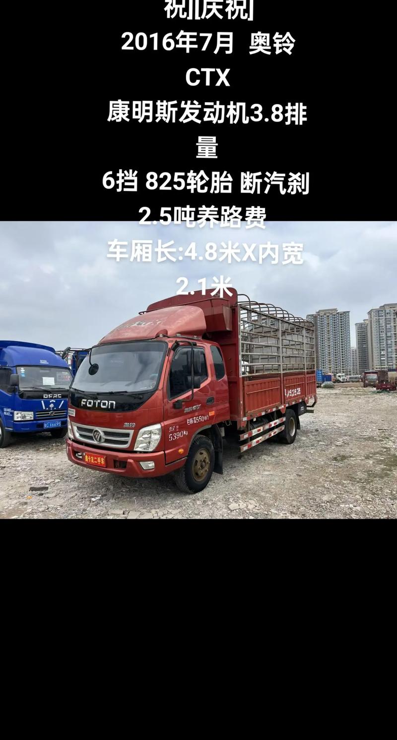 昌吉附近福田货车转让推荐:2026年正规渠道与避坑指南