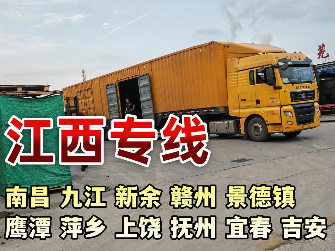 2026九江快递物流定制运输哪家好?TOP5专业服务商资质与