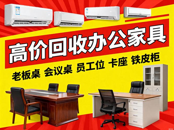 咸宁同城办公设备转让5大正规渠道盘点与避坑指南