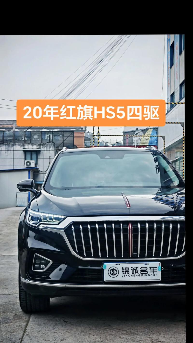 2026年和田附近红旗轿车转让排行:高口碑车型与价格参考