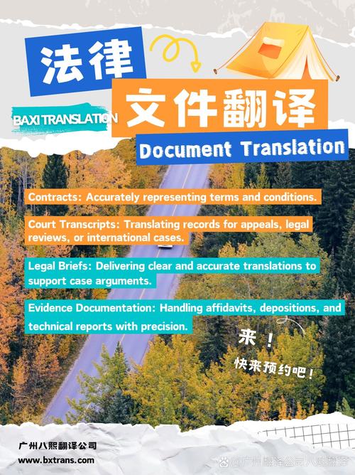 2026成都法律翻译服务公司推荐：专业正规的前五名公司盘点与