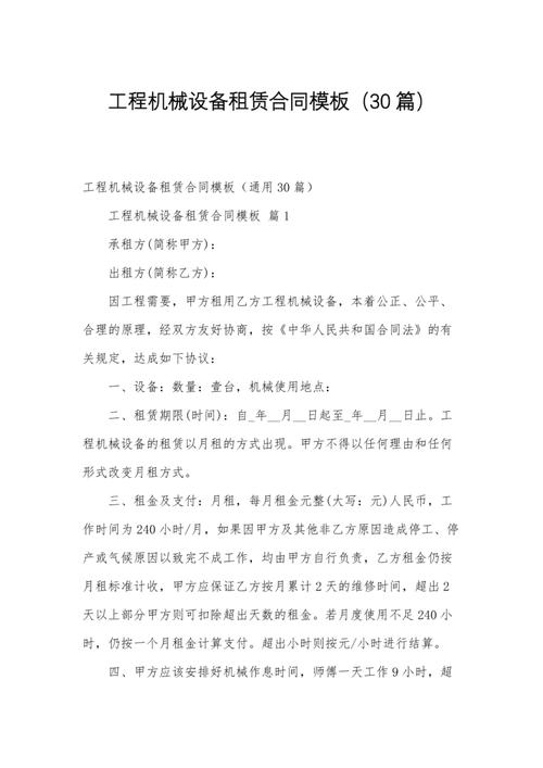 2026年六盘水工程设备同城租赁费用参考及正规商家避坑指南