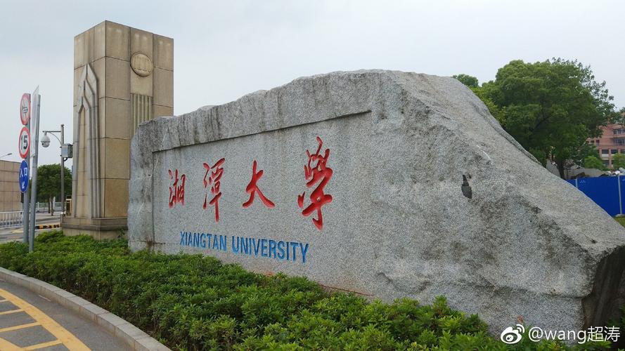 湘潭本地在职学历提升门店排行榜2026：2026年正规靠谱机