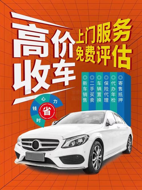 秦皇岛同城车辆上门收购怎么选?2026正规避坑与方案深度对比