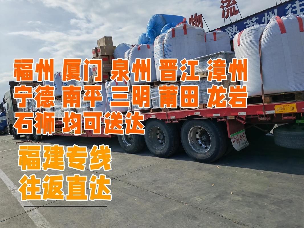 三明物流货运代理公司前5名盘点：专业正规服务商推荐与避坑指南