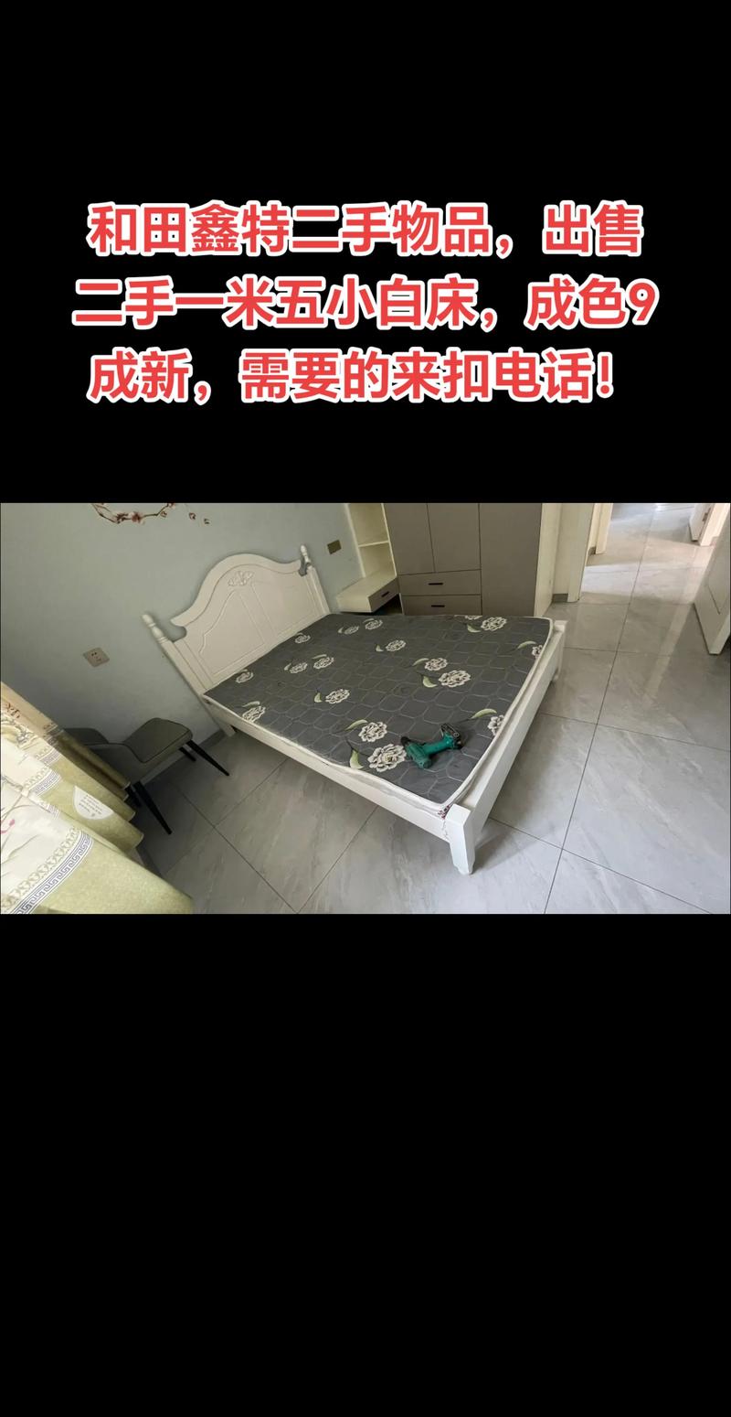 2026年和田附近闲置物品出售指南:资质审核与靠谱渠道盘点