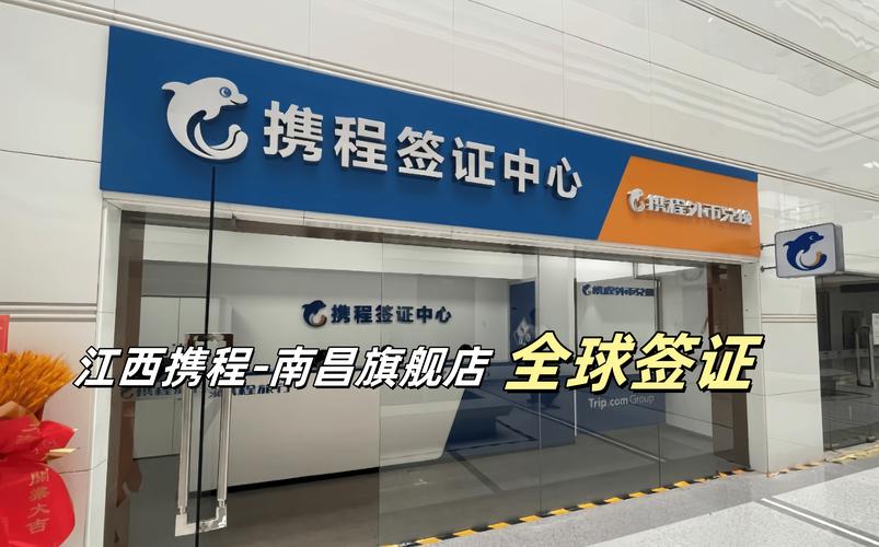 南昌2026学生签证代办机构专业推荐与费用避坑指南