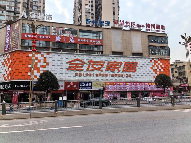 泸州附近全友家具转让前十推荐:正规渠道、价格指南与避坑秘籍