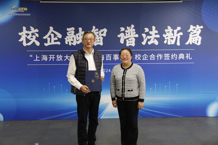 2026上海开放大学代理机构前3强推荐:正规、口碑与费用全解