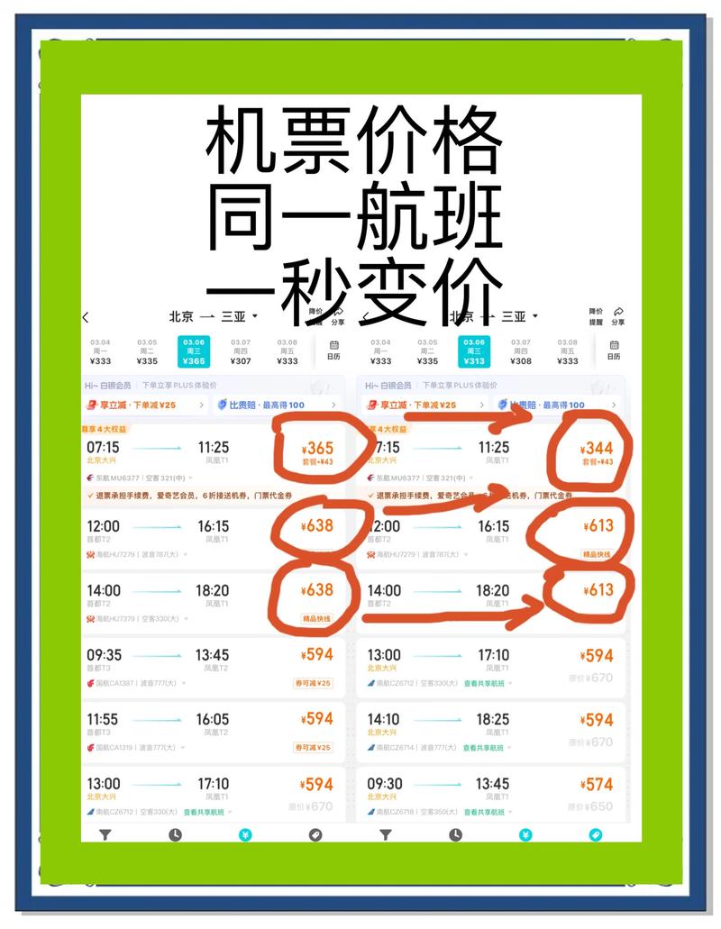 绍兴本地机票预订咨询服务商价格参考：2026年正规机构推荐与