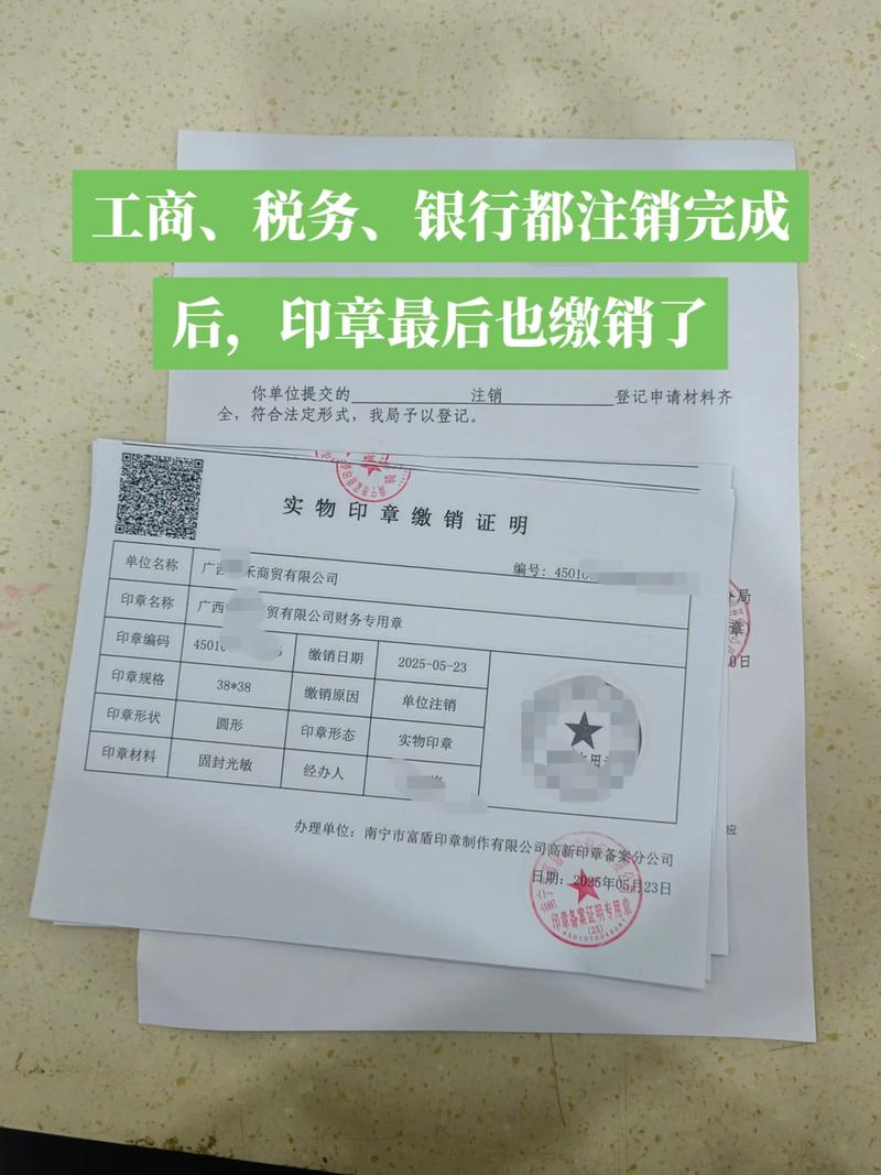 南宁本地公司注销咨询门店价格参考与正规服务商选择指南