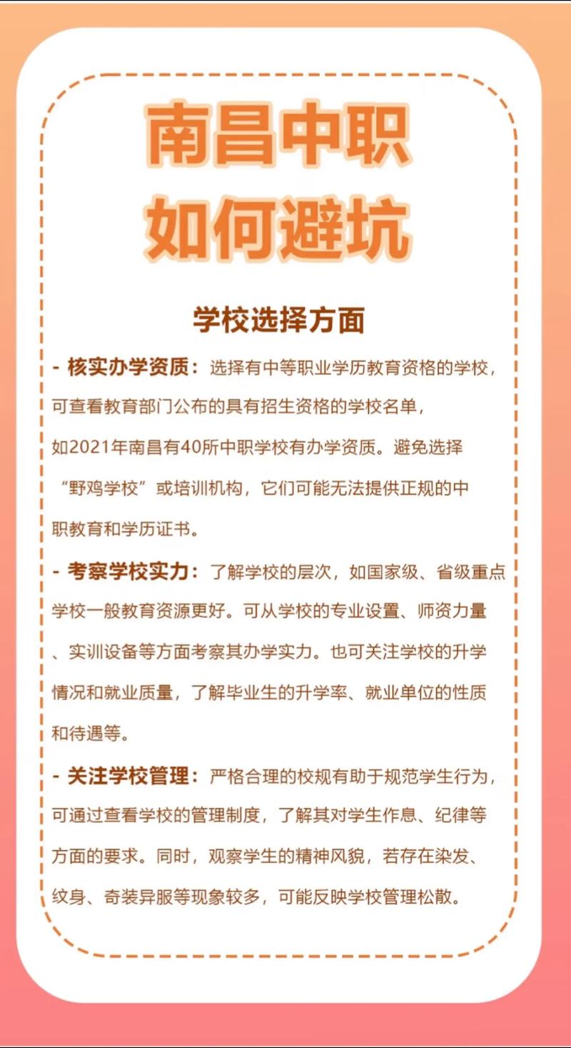 南昌本地正规学历教育机构避坑:2026年TOP5口碑榜单与选