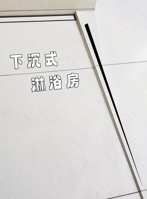 2026年莆田淋浴房施工多少钱？正规报价单揭秘，避坑指南与选