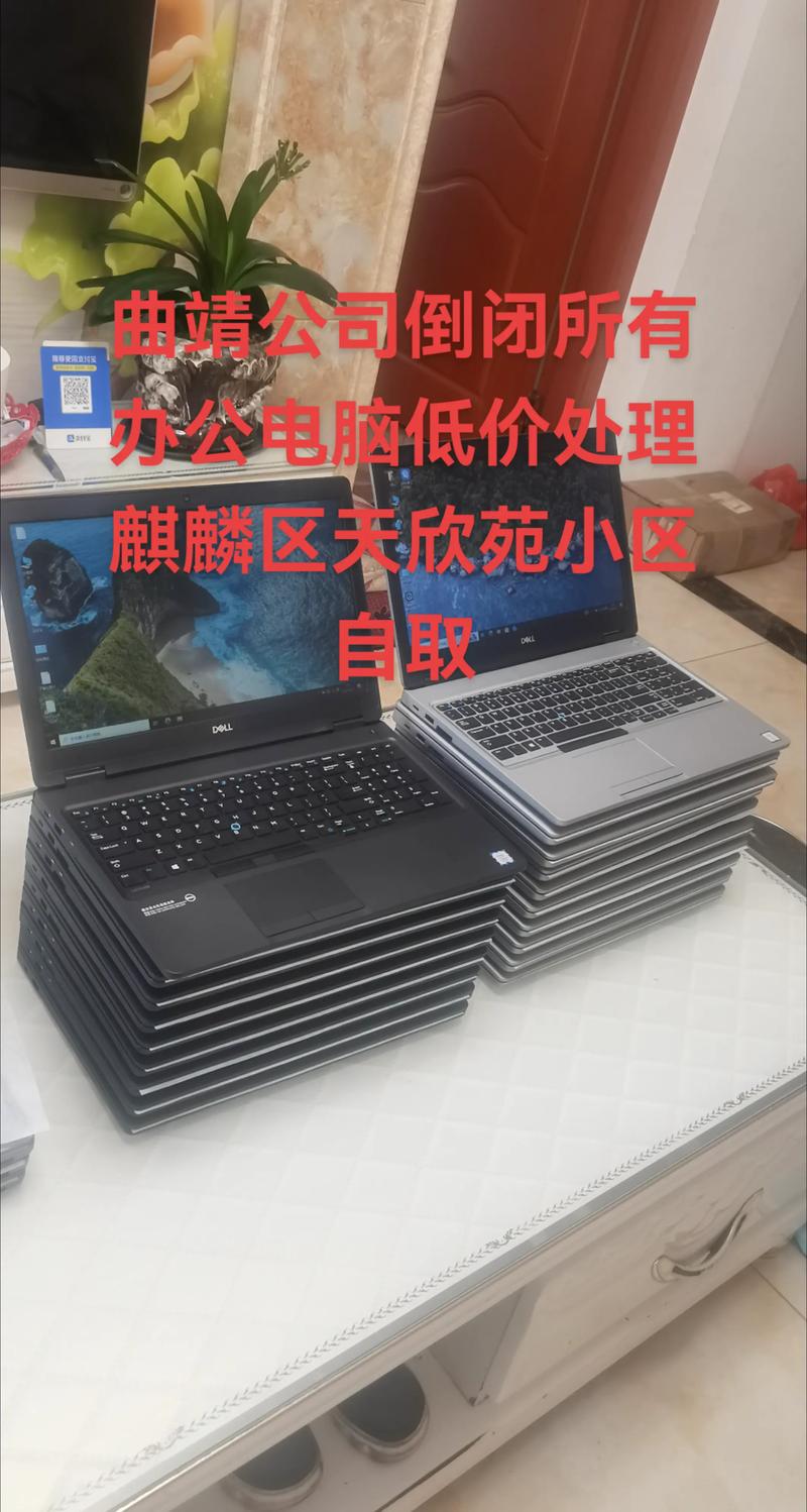 2026曲靖高配笔记本闲置转让正规渠道盘点与选购避坑指南