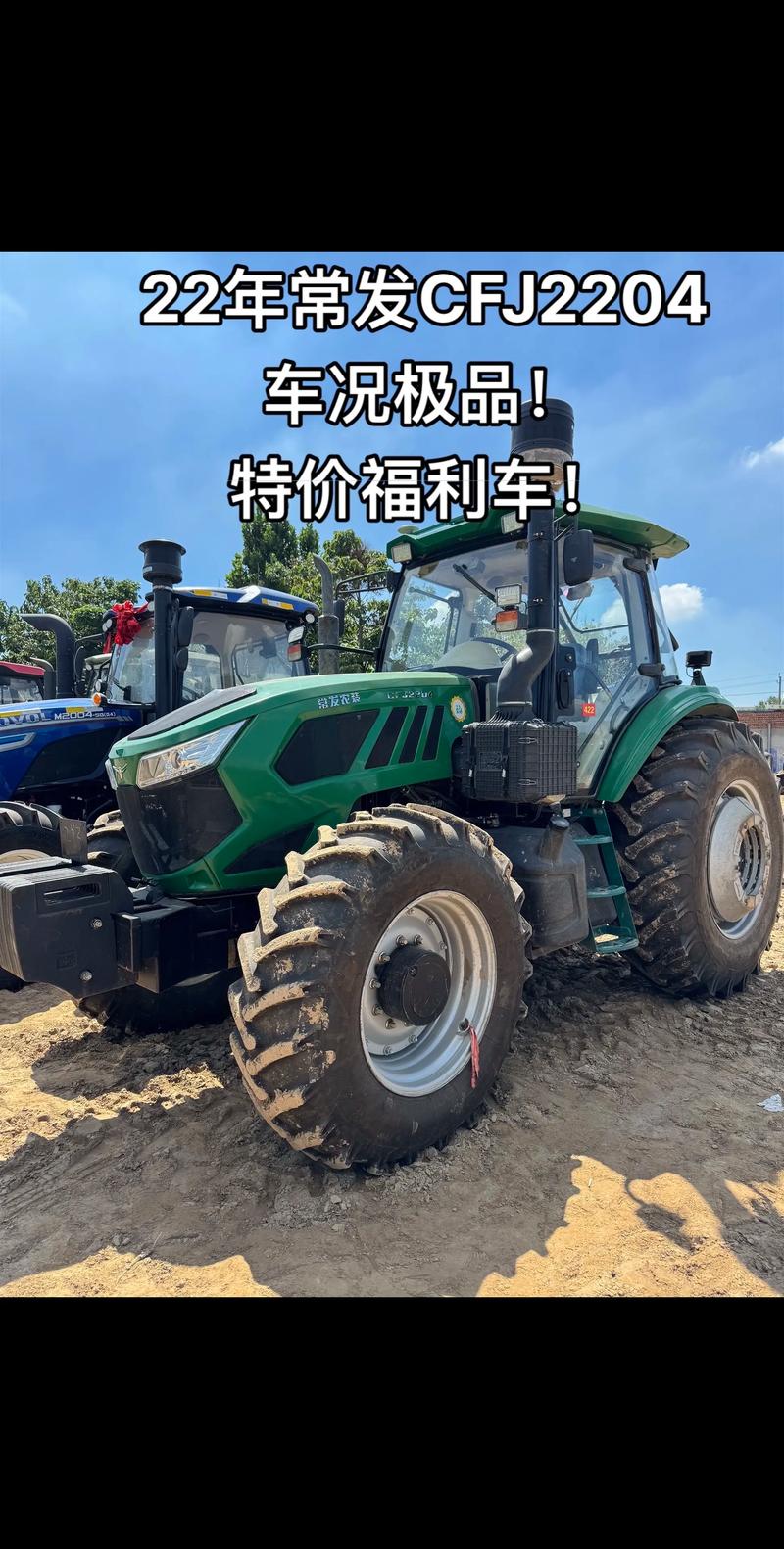 宜昌附近常发拖拉机转让费用解析：2026年二手农机市场选购指