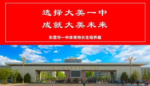 2026东营成人兴趣特长培训哪家好?正规机构TOP5参考榜单