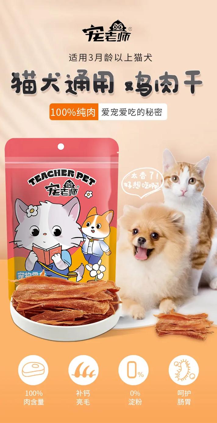 2026玉溪宠物零食厂家推荐:源头直供、品质与价格深度解析