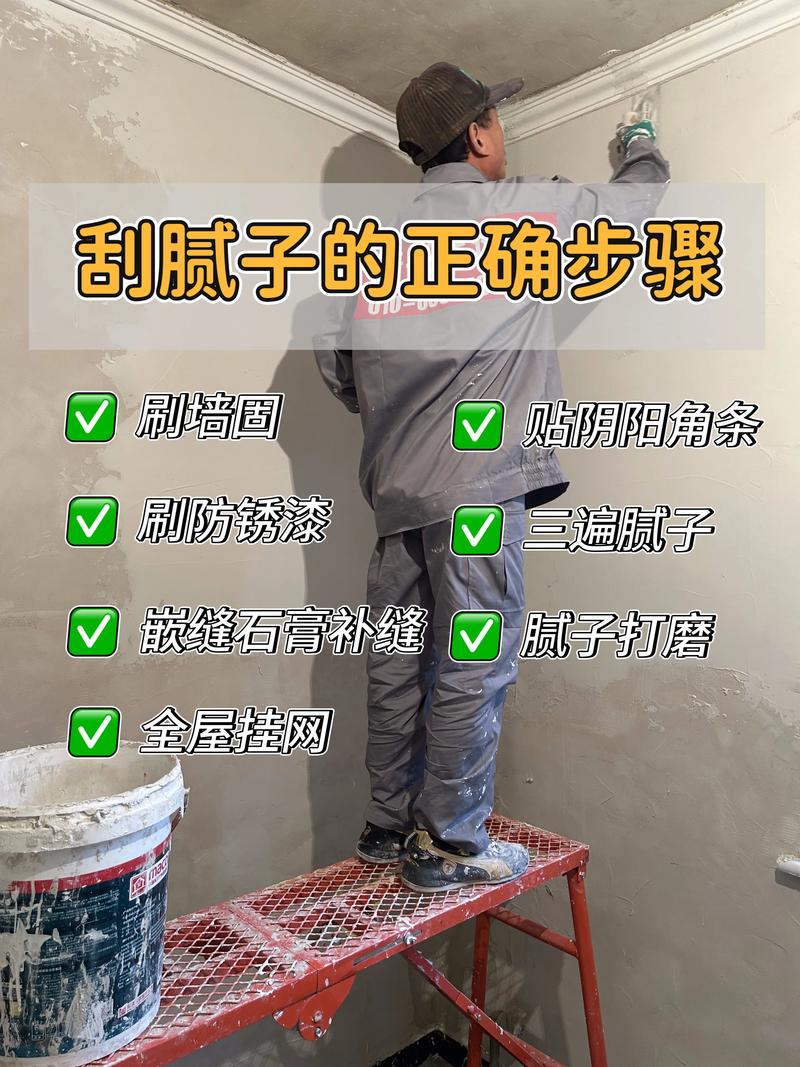 上饶腻子批刮排行:2026正规施工队价格与避坑指南