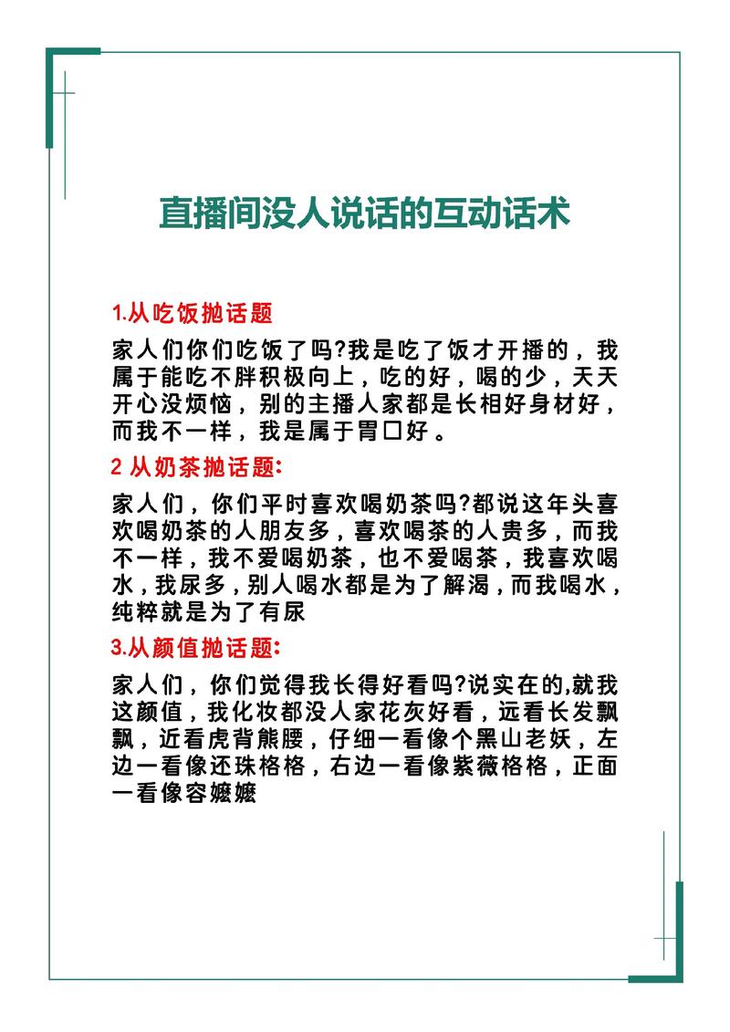 2026赤峰主播话术培训团队推荐：专业正规避坑，助你打造高转