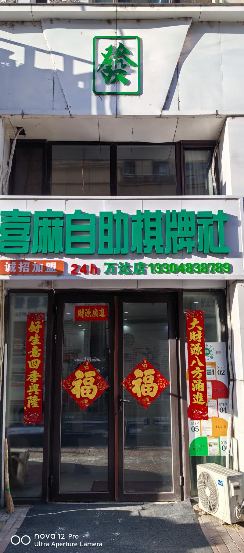 2026年牡丹江棋牌休闲娱乐娱乐场馆前3强:正规服务与性价比