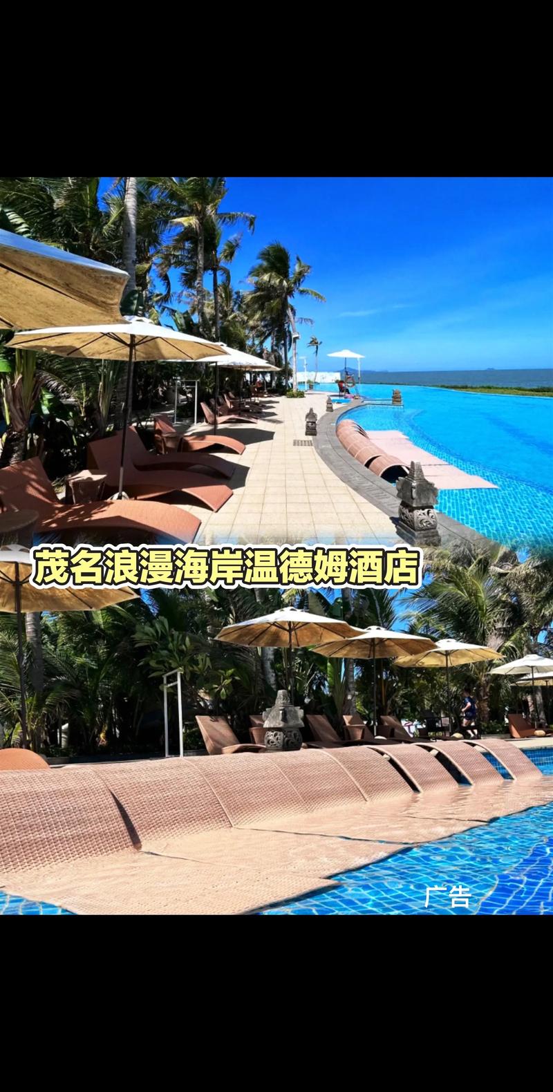2026茂名跟团游度假全程服务推荐:正规五强服务商盘点与避坑