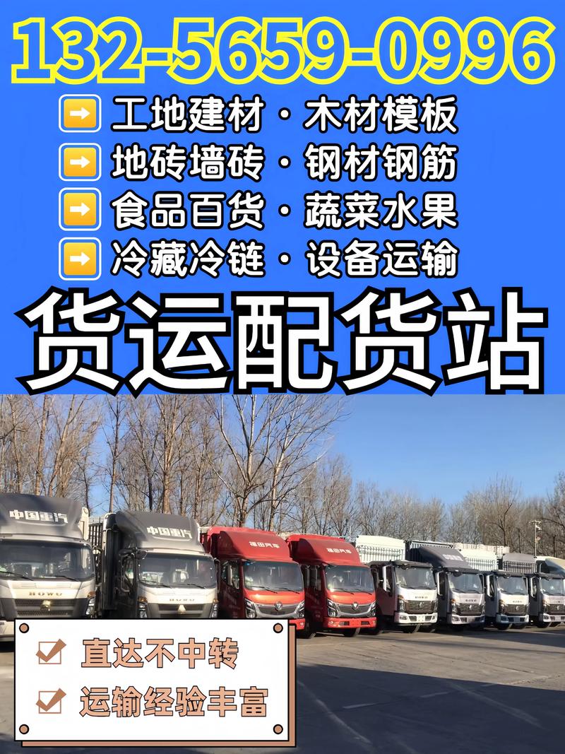锡林郭勒本地快递物流服务商盘点：2026年正规收费与口碑排名