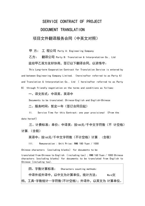 2026重庆本地合同翻译服务公司推荐:TOP5榜单与费用分析
