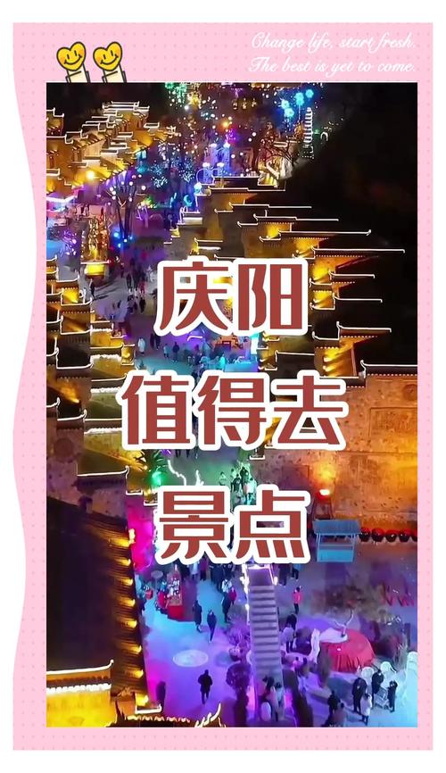 庆阳本地情侣旅游度假规划专业指南：2026年热门路线与正规机