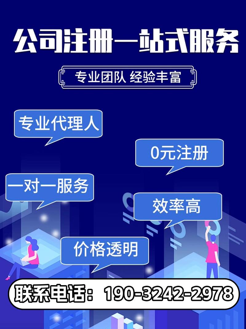 2026年金昌个体户注册代办服务商十强盘点：价格、口碑与避坑