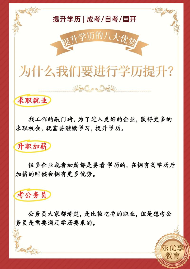 揭阳非全日制学历提升口碑盘点:2026年正规机构推荐与避坑指