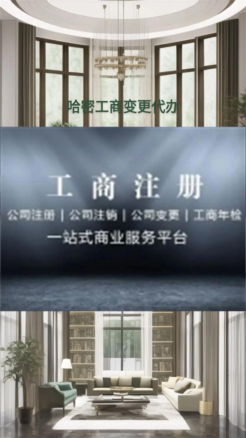 哈密本地股权变更代理机构价格透明吗?2026年服务流程与收费