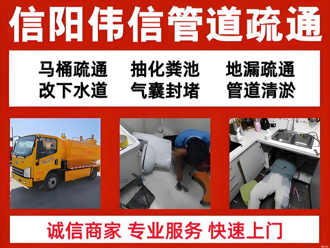 信阳酒店管道疏通养护十强名单2026:专业服务推荐与避坑指南