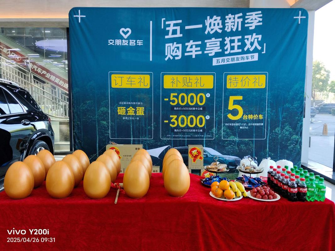 绥化附近购车优惠活动多少钱？2025-2026年本地4S店价