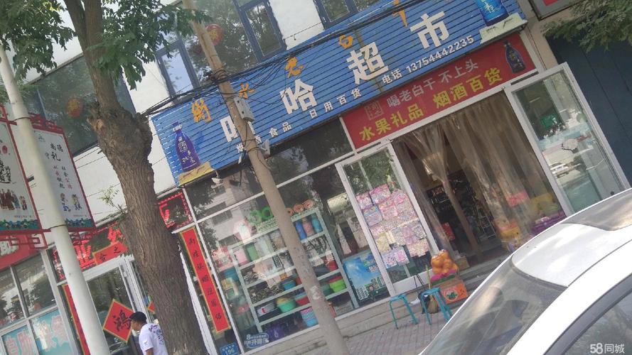 衡水本地商铺房源出售费用全解析：2026年市场盘点与投资建议