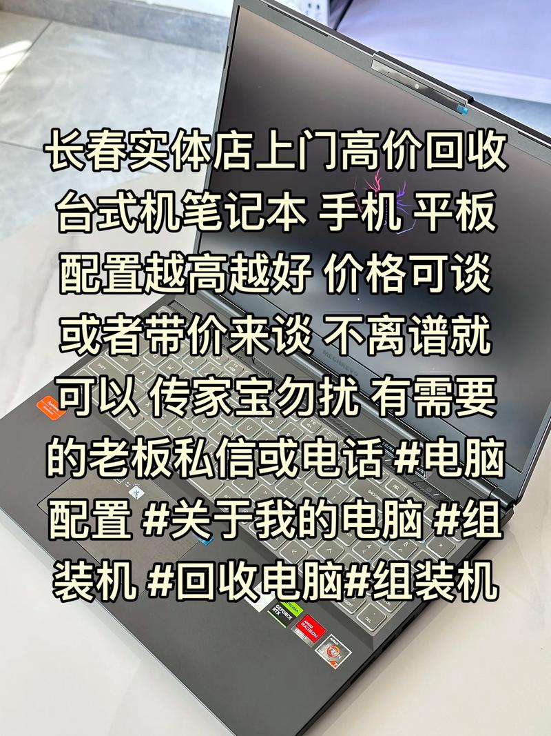 吉林附近台式电脑转让5大渠道盘点：专业推荐与避坑指南