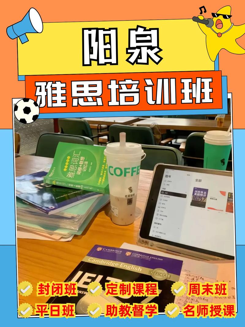 2026年阳泉日常口语外语培训价格参考及选择避坑指南