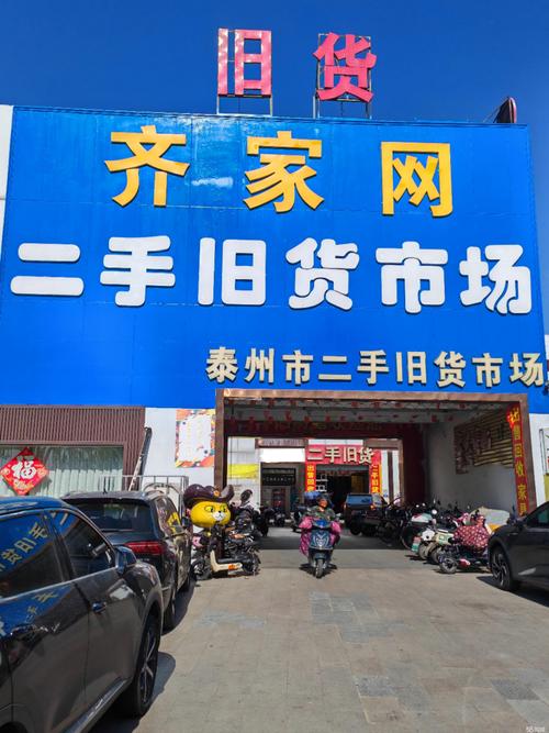 2026年泰州同城旧货闲置出售正规平台十强推荐:避坑指南与选