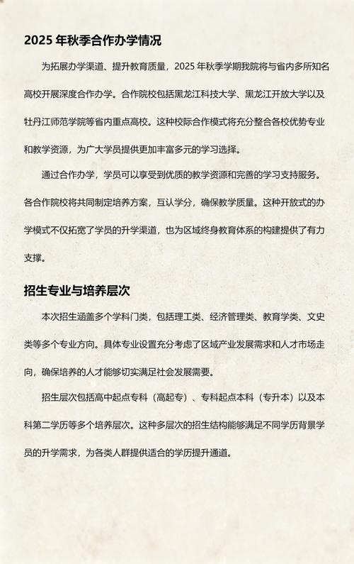2026七台河职业学历提升咨询哪家好？正规机构筛选与避坑指南