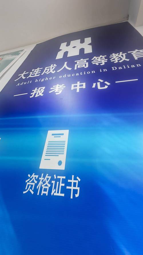 2026大连本地学历提升上门咨询口碑推荐:5大正规机构专业盘